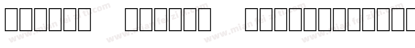 toppan bunkyu gothic字体转换